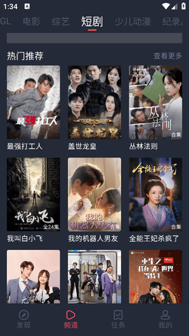 豚豚剧app官方版下载