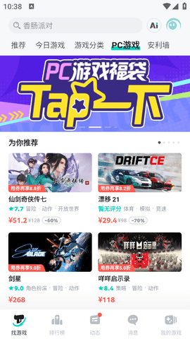 taptep下载官方正版