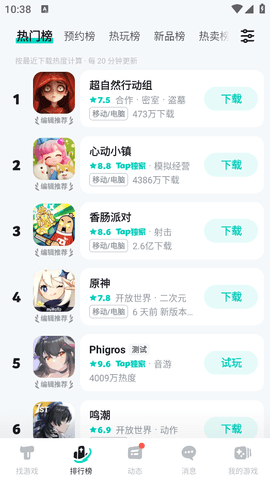 taptep下载官方正版
