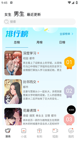 蛙漫2(台版)正版下载免费