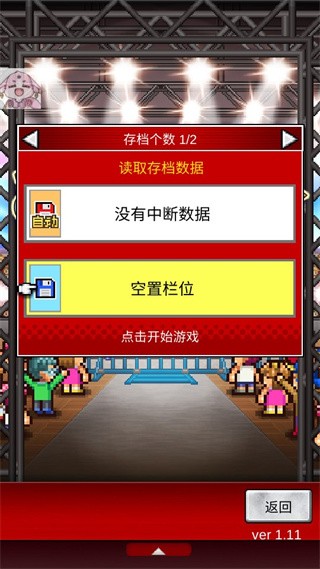 摔跤擂台物语汉化版下载