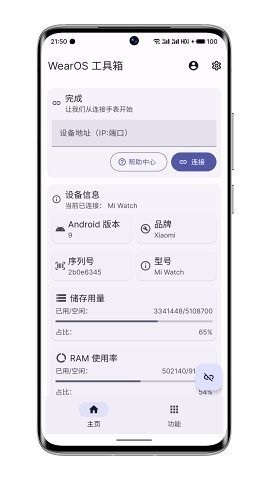 网络测速大师下载