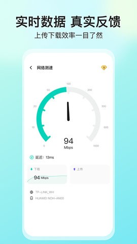 网络测速大师下载