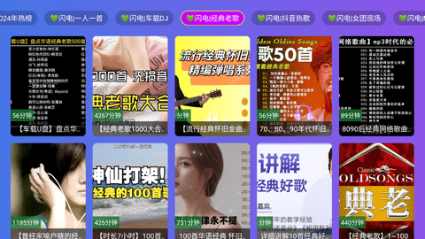 闪电音乐tv下载安装免费版