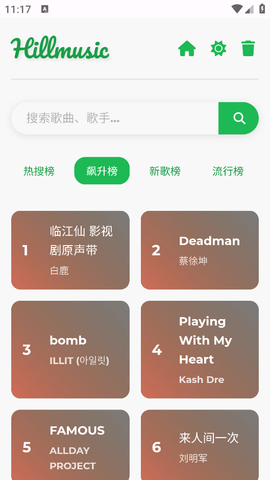 音盒tv app下载免费版