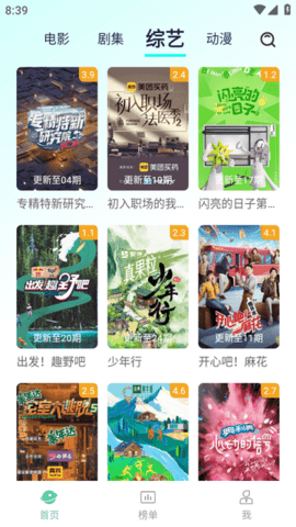 小园丁追剧app免费下载正版安卓