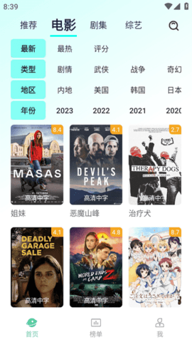 小园丁追剧app免费下载正版安卓