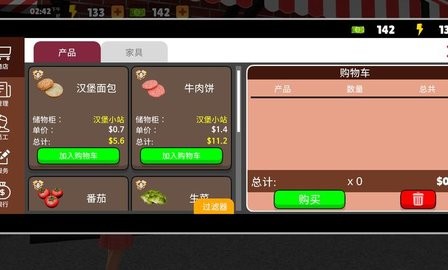 我的汉堡店模拟器正版手游下载