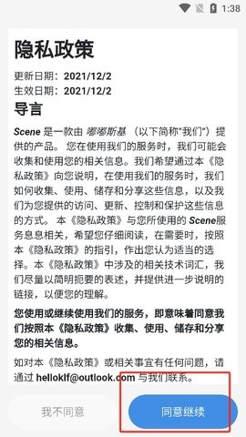 scene官方下载
