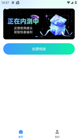 美图拍拍相机免费下载