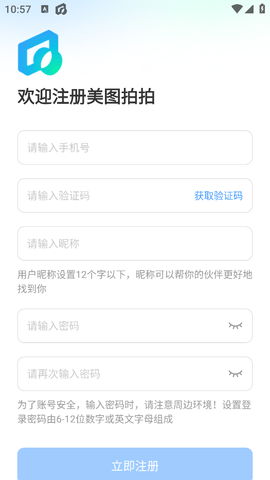 美图拍拍相机免费下载