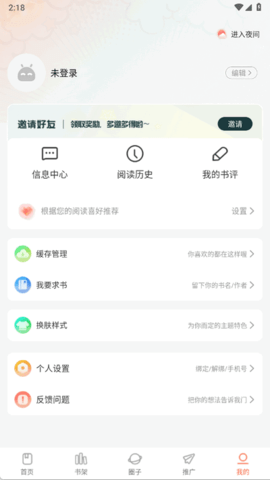 漫海漫画下载app