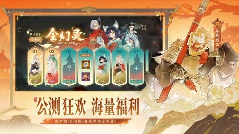 指间山海手游下载