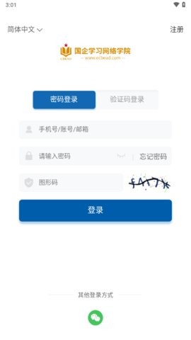 国企学习app下载