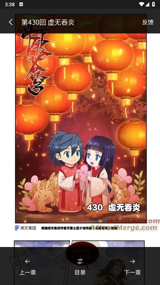 人人漫画官方正版下载