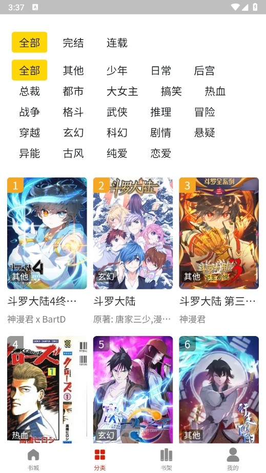 人人漫画官方正版下载