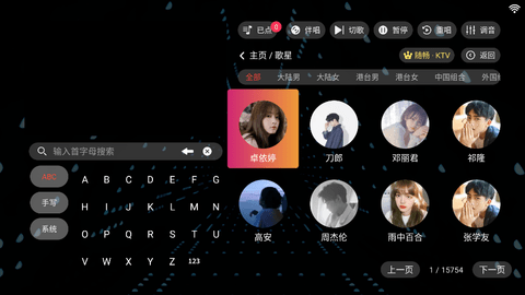 随畅ktv点歌app下载