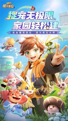 曙光重临下载手机版