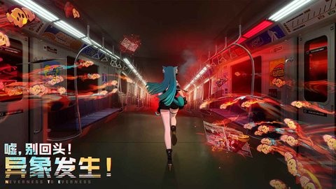 异环云游戏下载