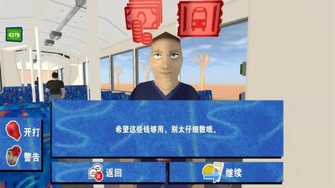 检票员模拟器免广告下载