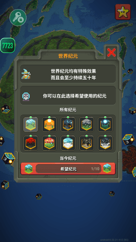 世界盒子模组版下载最新版本