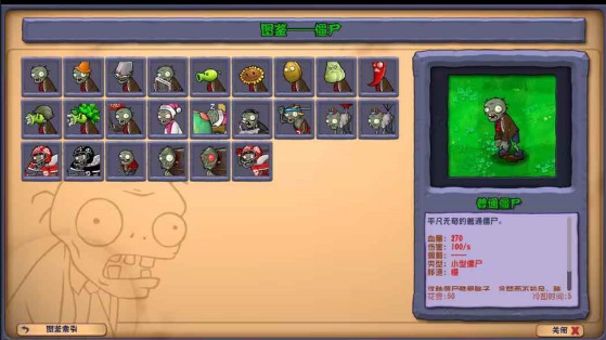 植物大战僵尸杂交重置版下载