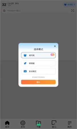 哪吒浏览器下载