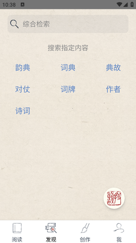 搜韵律诗校验软件下载