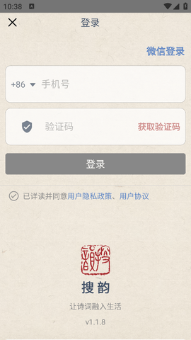 搜韵律诗校验软件下载