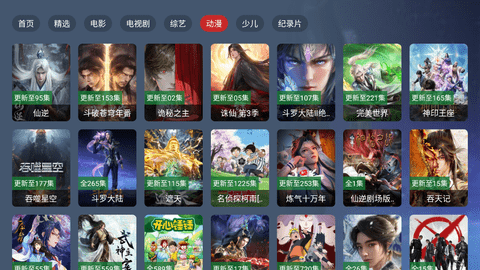 小鹿tv官方下载app
