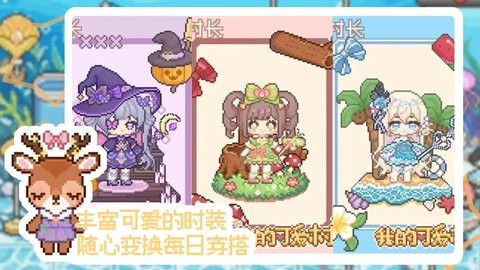 我的可爱村手游下载