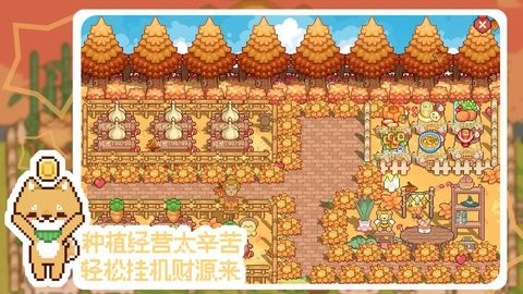 我的可爱村手游下载