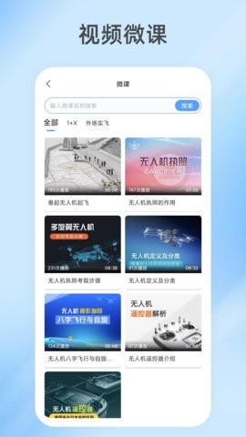 掌上天途app最新版下载