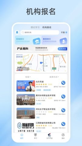 掌上天途app最新版下载
