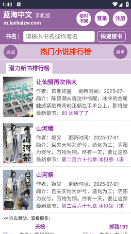 蓝海搜书