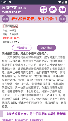 蓝海搜书