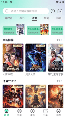 番茄影视app免费版下载