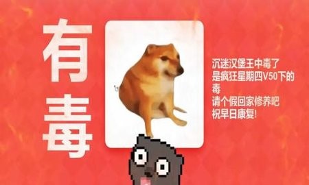 Meme的毒药游戏手机版下载