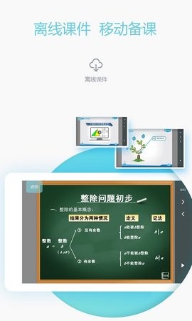 爱学习教师端官方下载