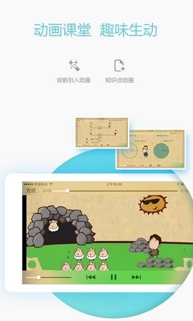 爱学习教师端官方下载