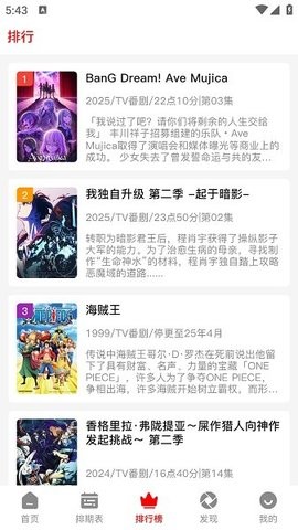 番薯动漫app官方版下载