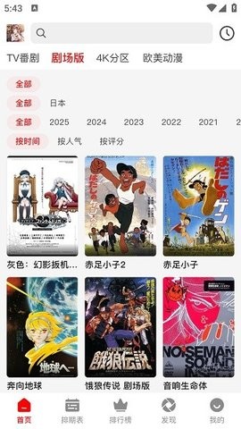 番薯动漫app官方版下载