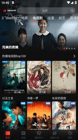 一起看手机版app下载