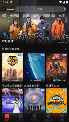 一起看手机版app下载