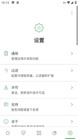 AdGuard去广告大杀器下载