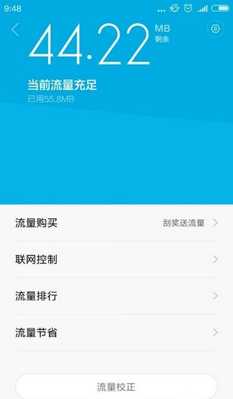 小米安全中心app下载