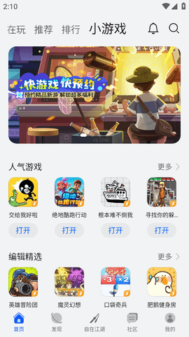 华为游戏中心app官方版下载