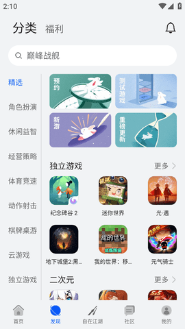 华为游戏中心app官方版下载
