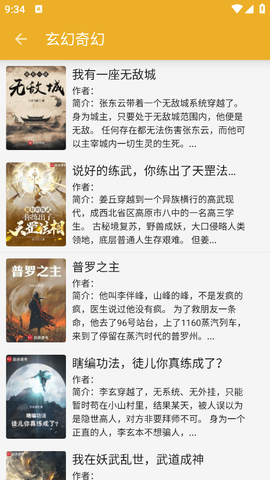 桔子阅读器免广告版下载