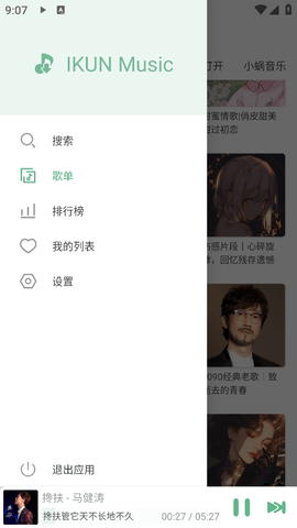 新洛雪音乐下载最新版本